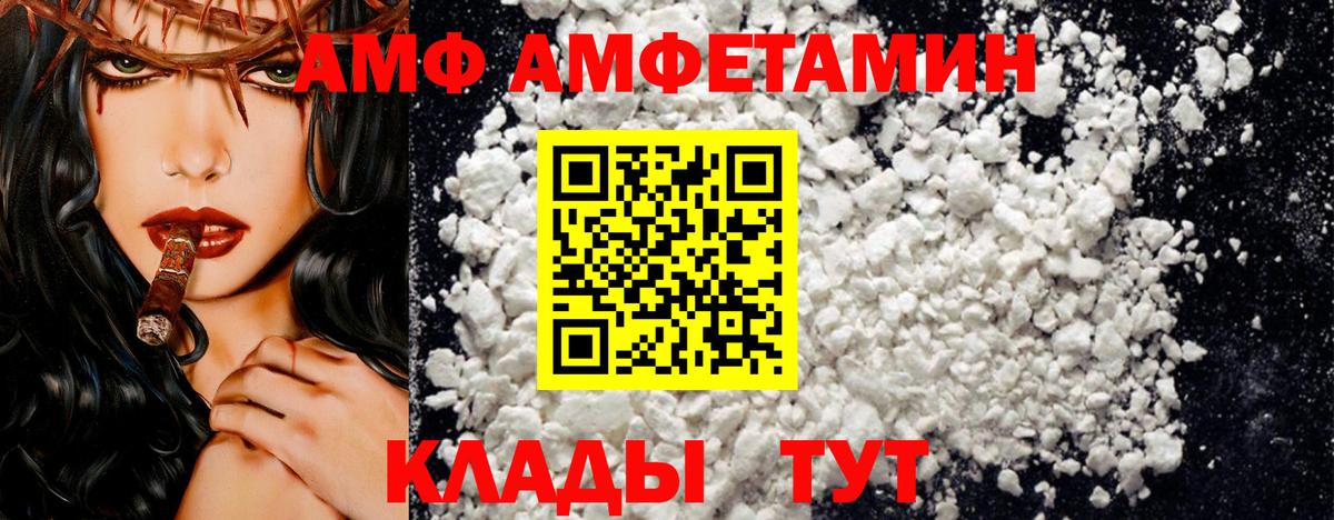 Тобольск  АМФЕТАМИН  Вход с VPN  АМФ 98% 