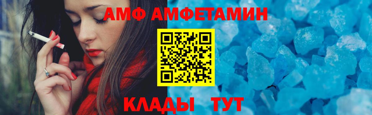 АМФ 98% Тобольск