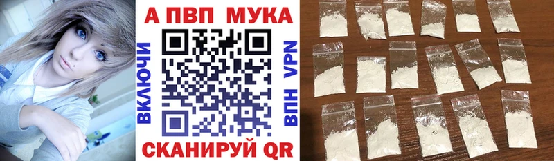APVP Соль Тобольск