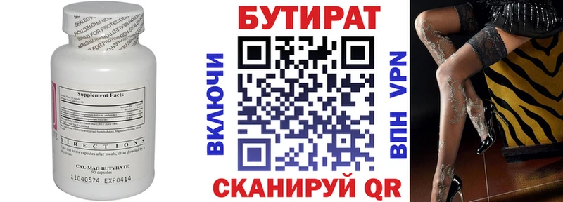 ссылка на мегу ССЫЛКА  купить   Тобольск  Бутират BDO 