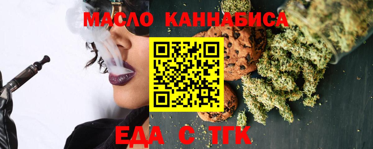Canna-Cookies марихуана Тобольск