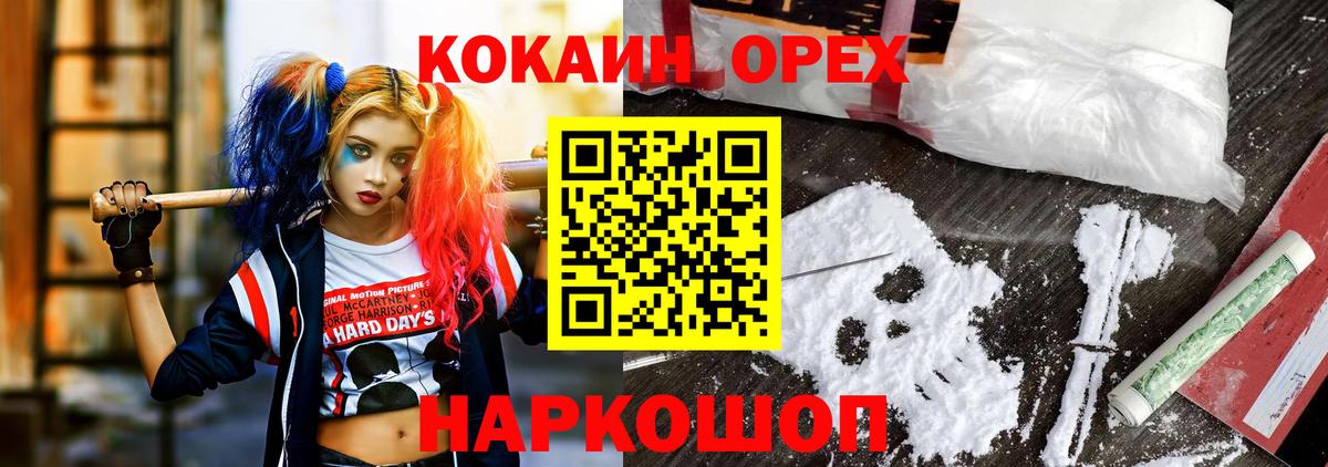КОКАИН 97% Тобольск