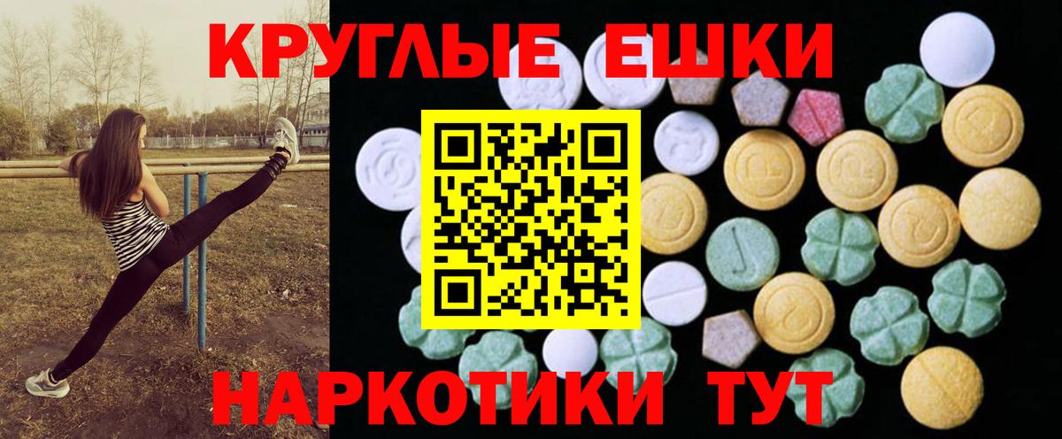 Экстази 280 MDMA Тобольск