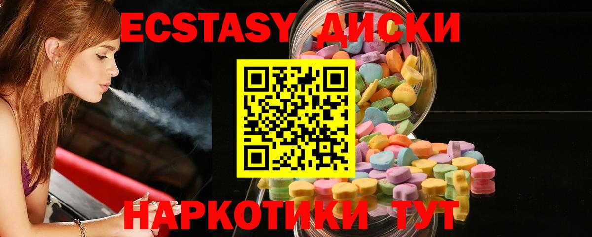 Ecstasy 300 mg  Вход с VPN  Ecstasy  Ecstasy бентли  Тобольск 