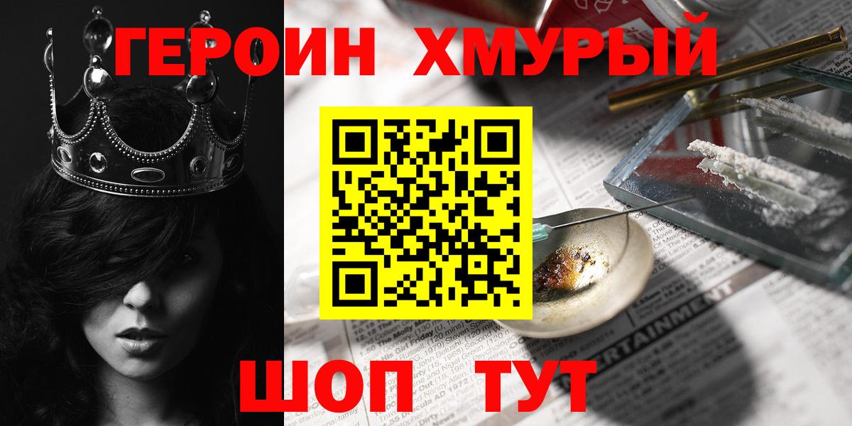 ГЕРОИН Афган Тобольск