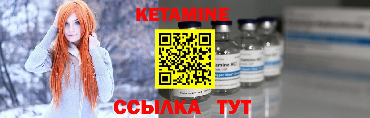КЕТАМИН ketamine  Вход с VPN    как зайти  Кетамин VHQ  Тобольск 
