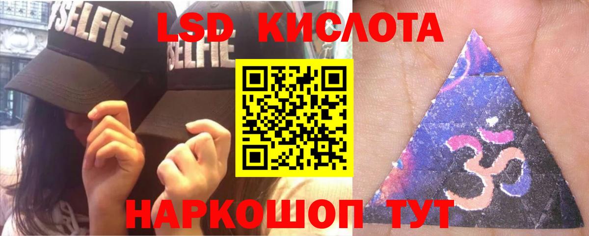 Тобольск  ЛСД экстази кислота  ЛСД экстази кислота  ЛСД экстази  Вход с VPN 
