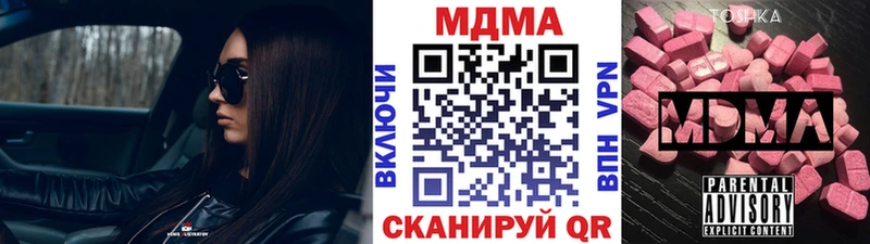 МДМА Molly  Тобольск 