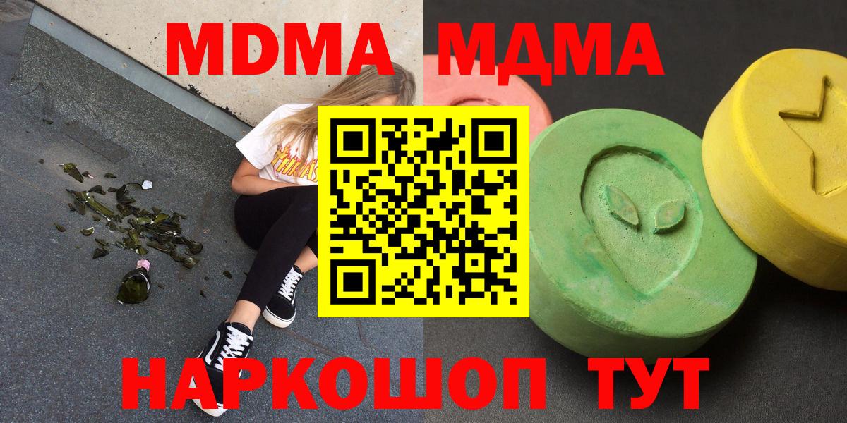 МДМА crystal Тобольск