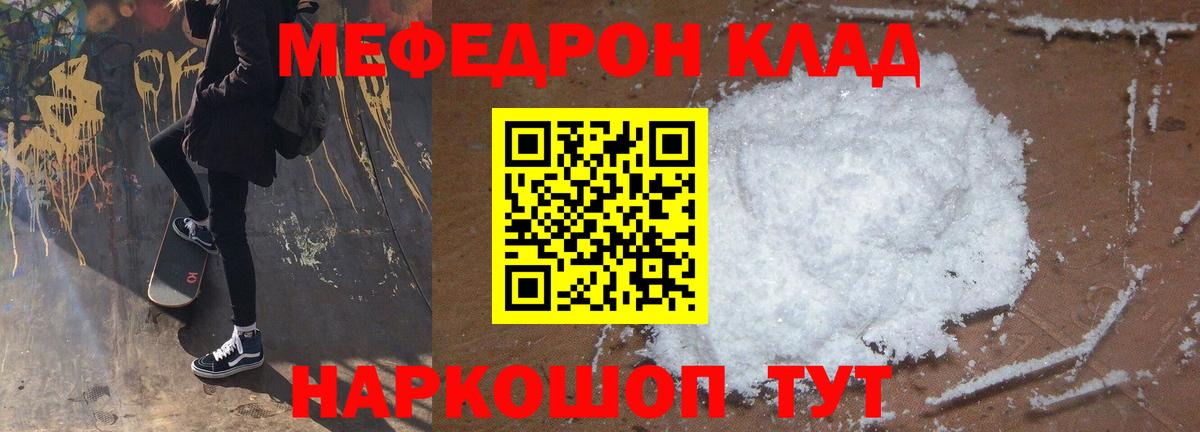 МЕФ мука Тобольск