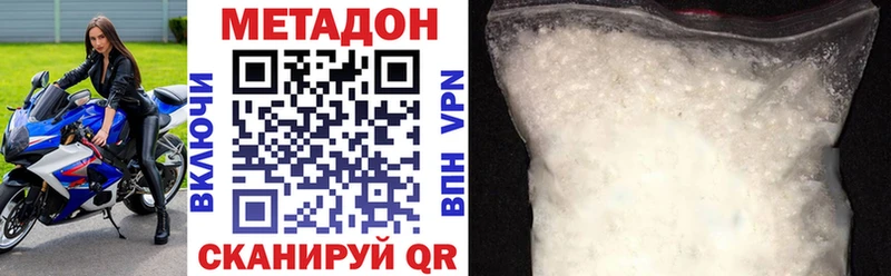 МЕТАДОН белоснежный  как найти закладки  Тобольск 
