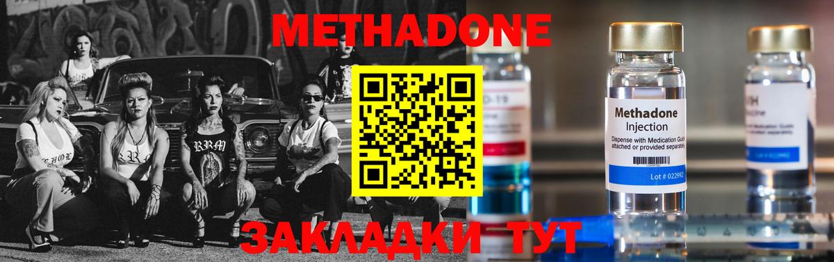 Метадон VHQ Тобольск