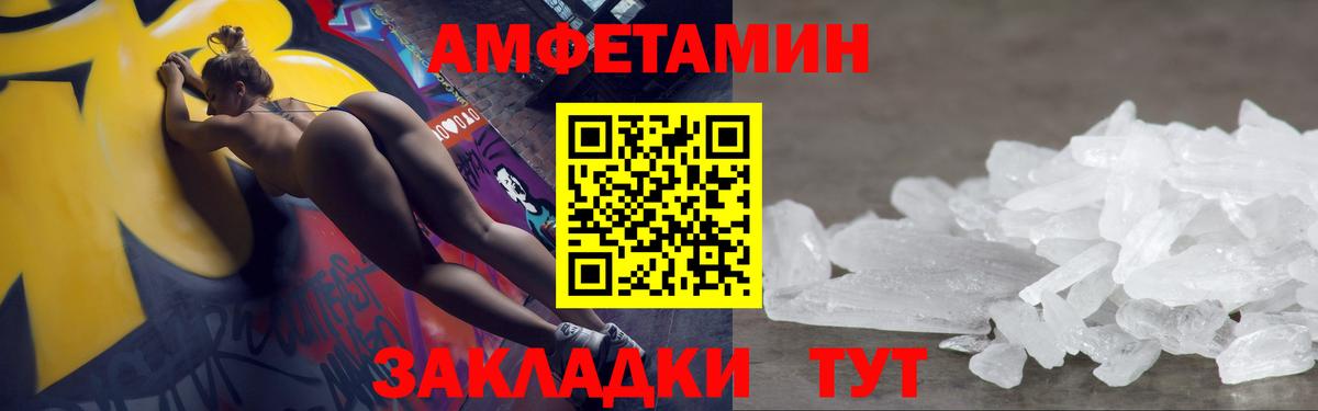 Тобольск  МЕТАМФЕТАМИН мет  Вход с VPN 