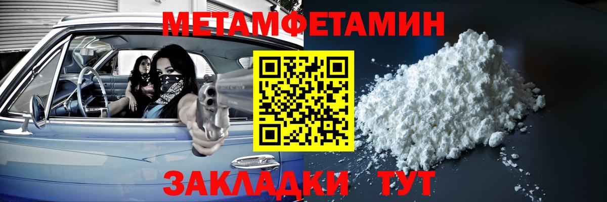 МЕТАМФЕТАМИН мет Тобольск