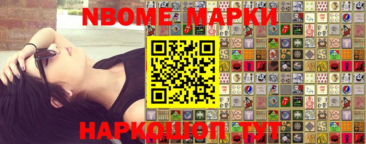 Наркотические марки 1,8мг  Вход с VPN  Тобольск 