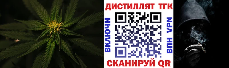 ТГК вейп  Тобольск 